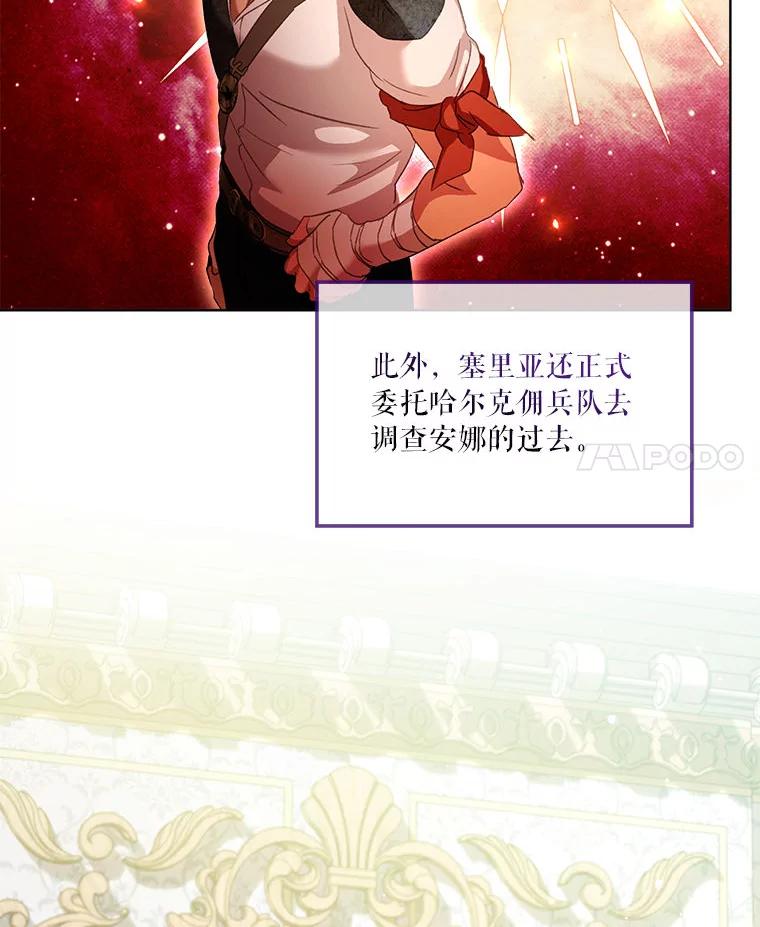 重生为神兽宝宝 - 75.75 - 第28张图