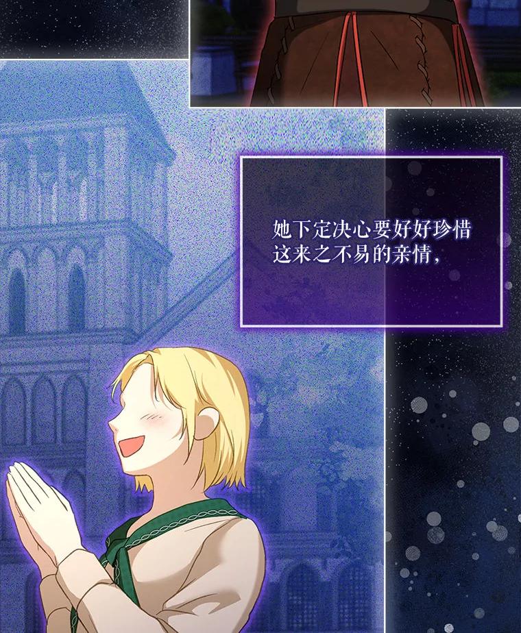 重生为神兽宝宝 - 75.75 - 第43张图