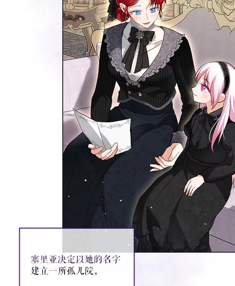 重生为神兽宝宝 - 75.75 - 第26张图