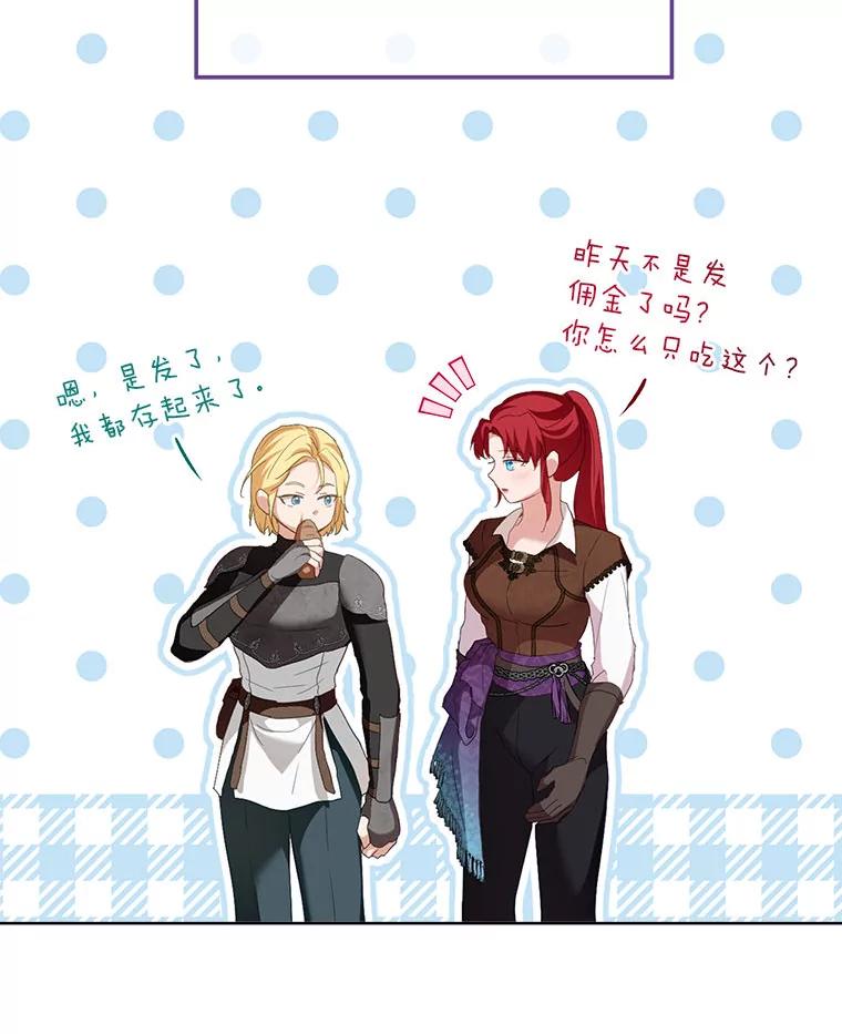 重生为神兽宝宝 - 75.75 - 第31张图