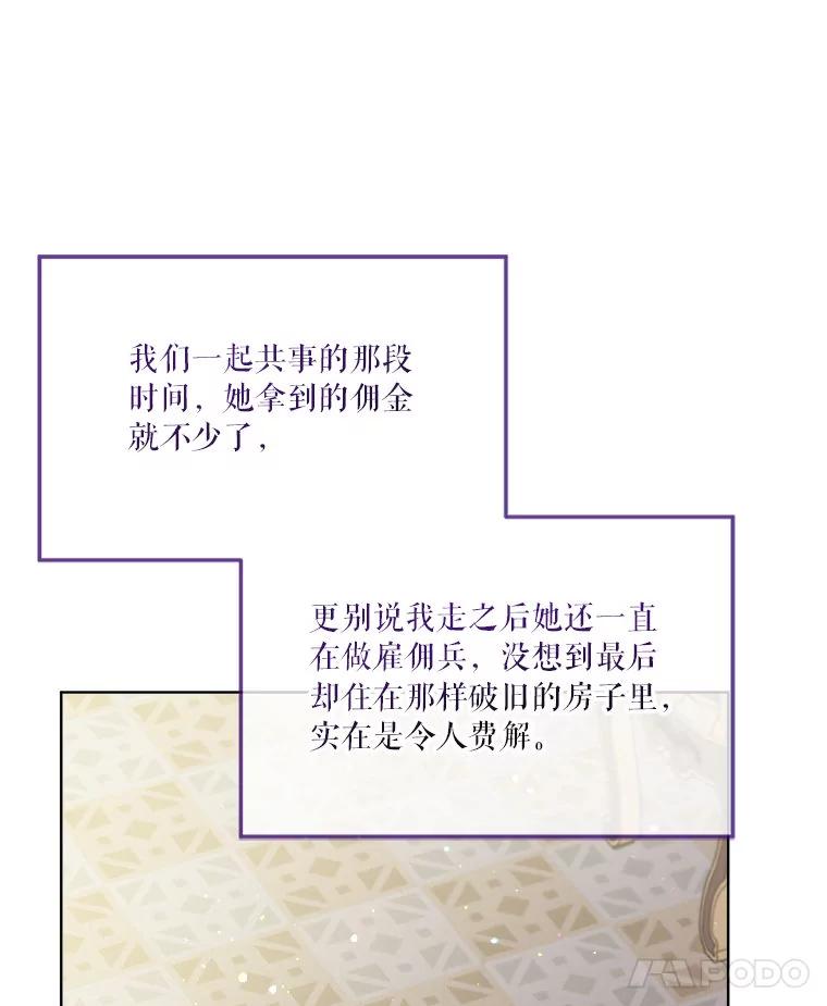 重生为神兽宝宝 - 75.75 - 第32张图