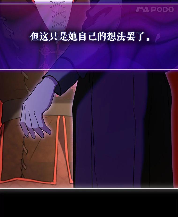 重生为神兽宝宝 - 75.75 - 第46张图