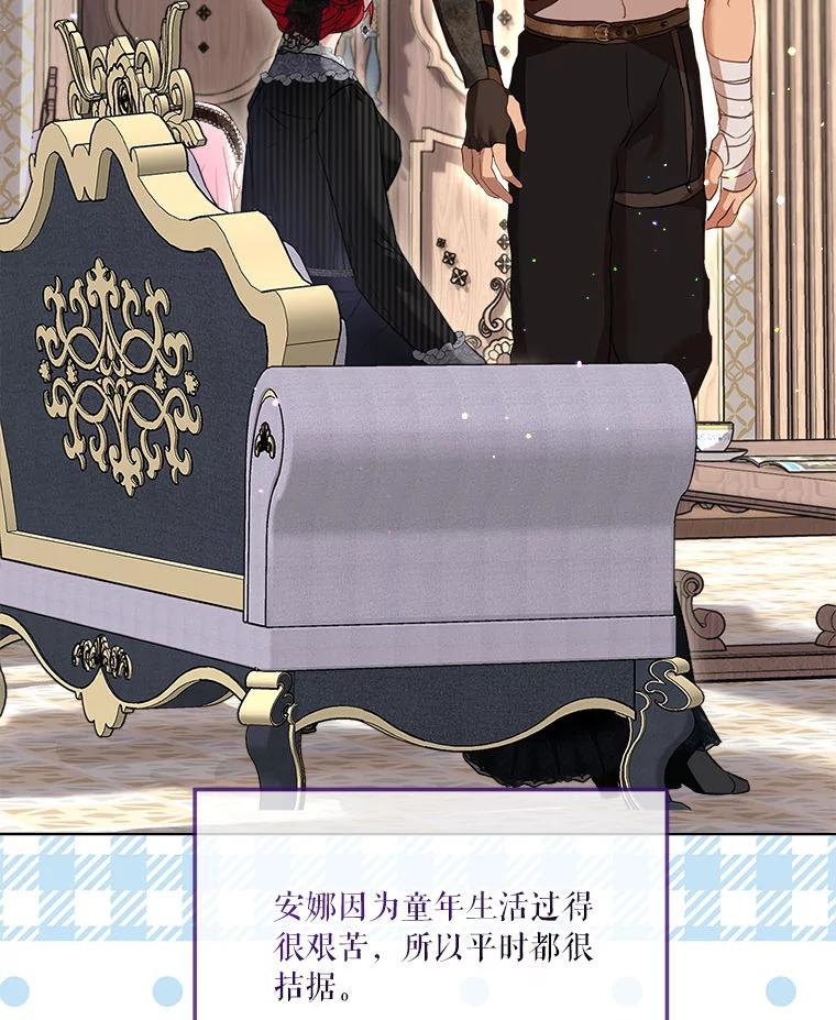 重生为神兽宝宝 - 75.75 - 第30张图