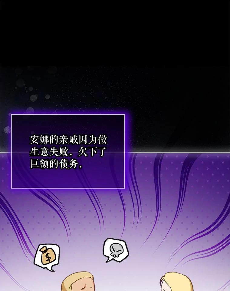 重生为神兽宝宝 - 75.75 - 第47张图