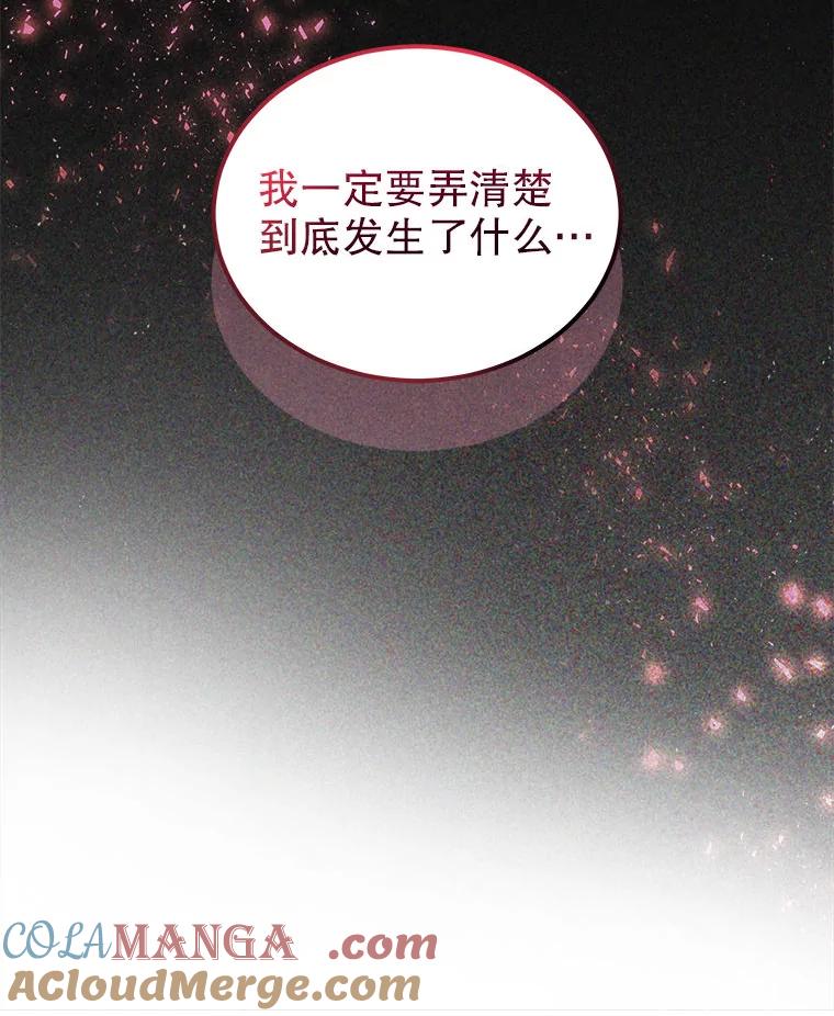 重生为神兽宝宝 - 75.75 - 第37张图