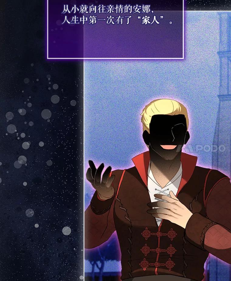 重生为神兽宝宝 - 75.75 - 第42张图