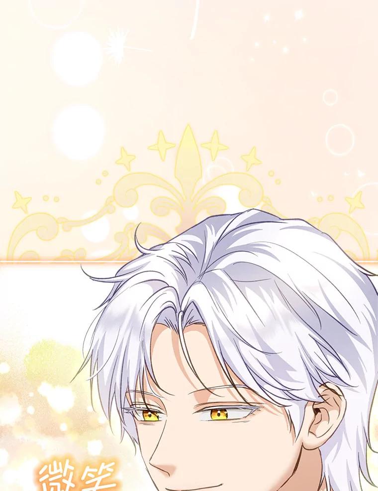 重生为神兽宝宝 - 76.毁掉他 - 第40张图