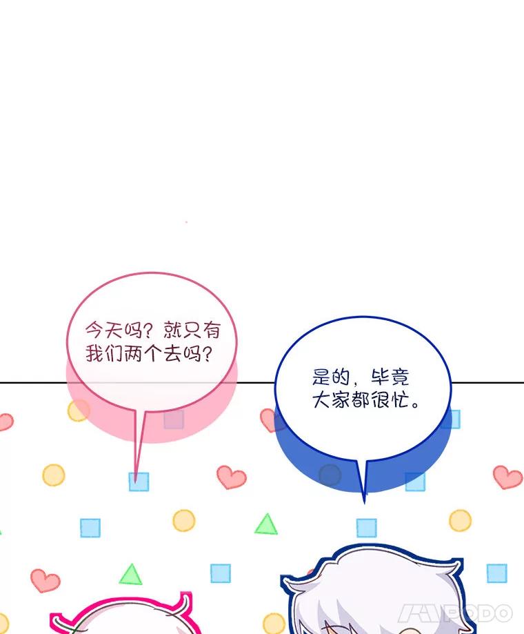 重生为神兽宝宝 - 76.毁掉他 - 第35张图