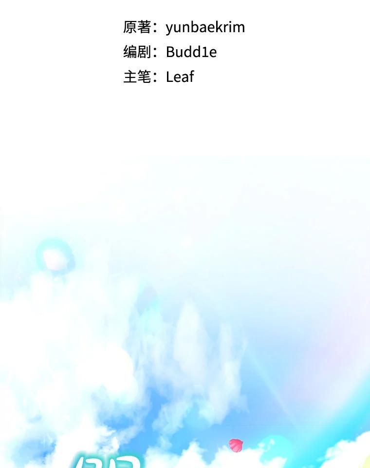 重生为神兽宝宝 - 76.毁掉他 - 第44张图