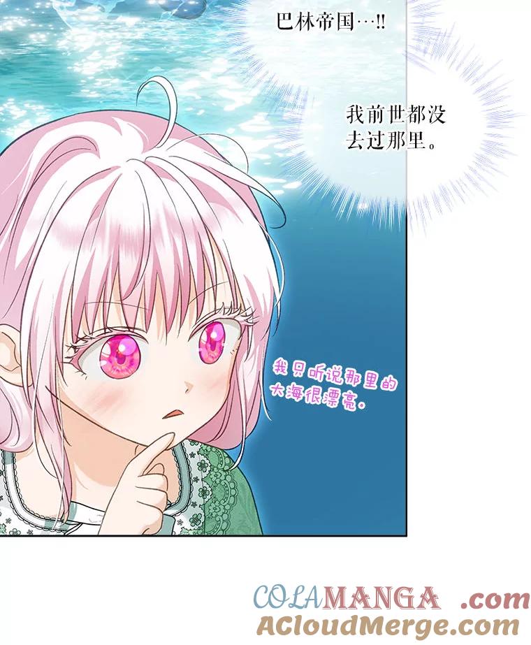 重生为神兽宝宝 - 76.毁掉他 - 第37张图