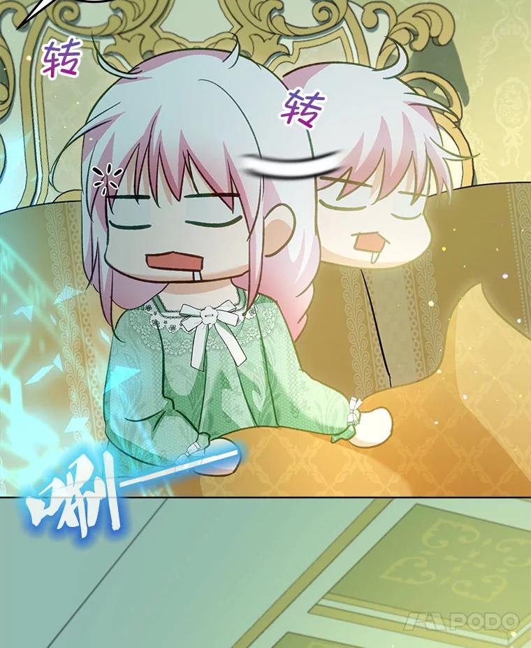 重生为神兽宝宝 - 76.毁掉他 - 第27张图