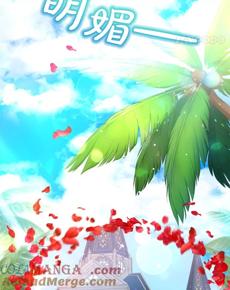 重生为神兽宝宝 - 76.毁掉他 - 第45张图