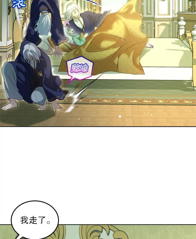 重生为神兽宝宝 - 76.毁掉他 - 第26张图