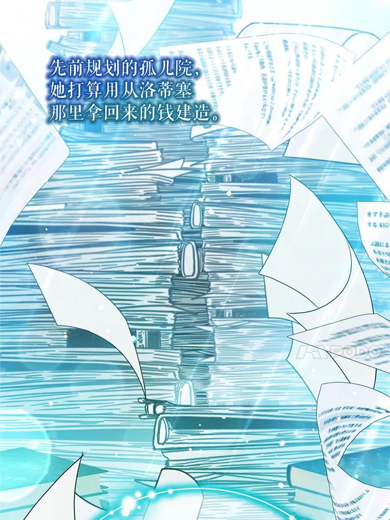 重生为神兽宝宝 - 76.毁掉他 - 第14张图