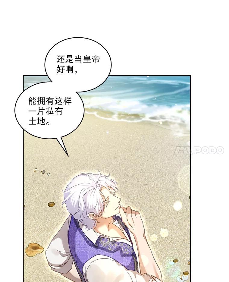 重生为神兽宝宝 - 76.毁掉他 - 第48张图