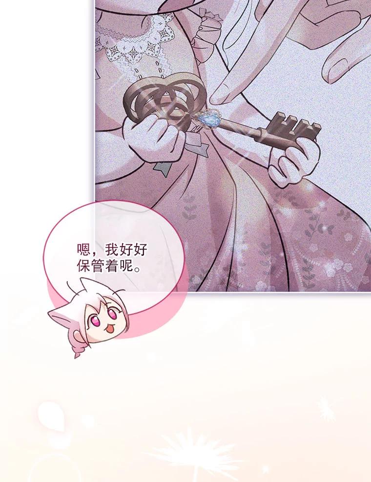 重生为神兽宝宝 - 76.毁掉他 - 第39张图