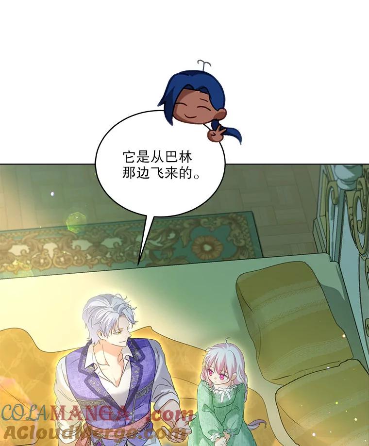 重生为神兽宝宝 - 76.毁掉他 - 第33张图