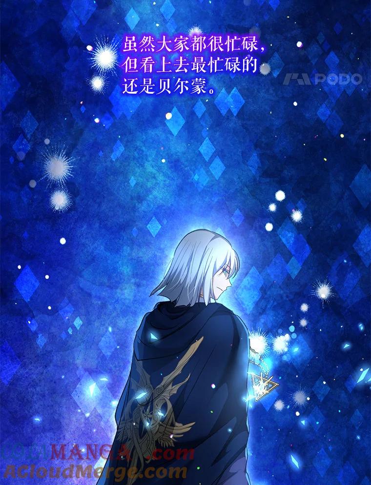 重生为神兽宝宝 - 76.毁掉他 - 第21张图