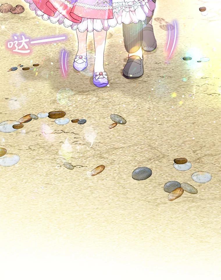 重生为神兽宝宝 - 76.毁掉他 - 第47张图