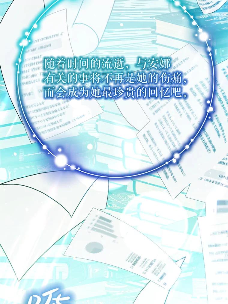 重生为神兽宝宝 - 76.毁掉他 - 第15张图