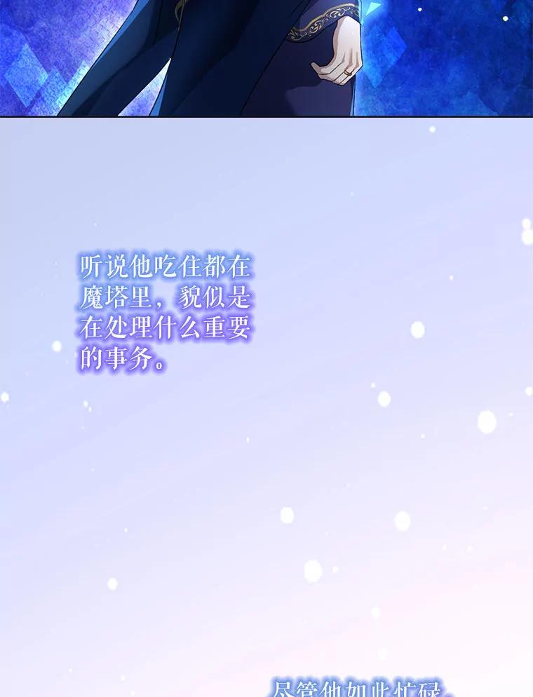 重生为神兽宝宝 - 76.毁掉他 - 第22张图