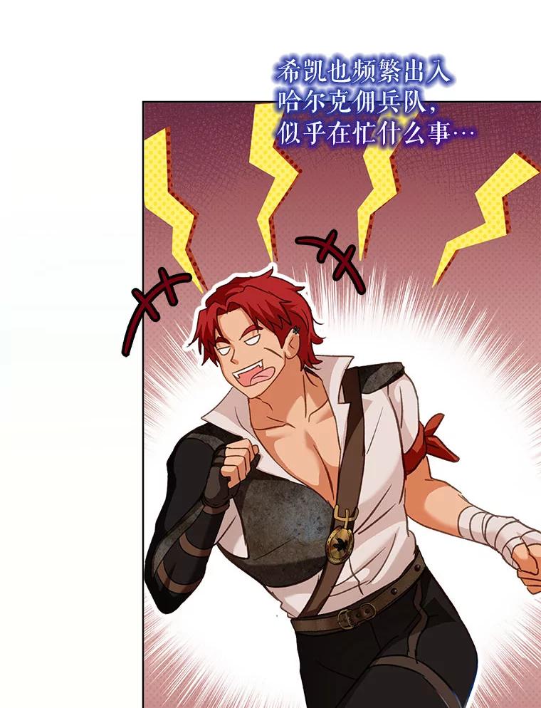 重生为神兽宝宝 - 76.毁掉他 - 第19张图