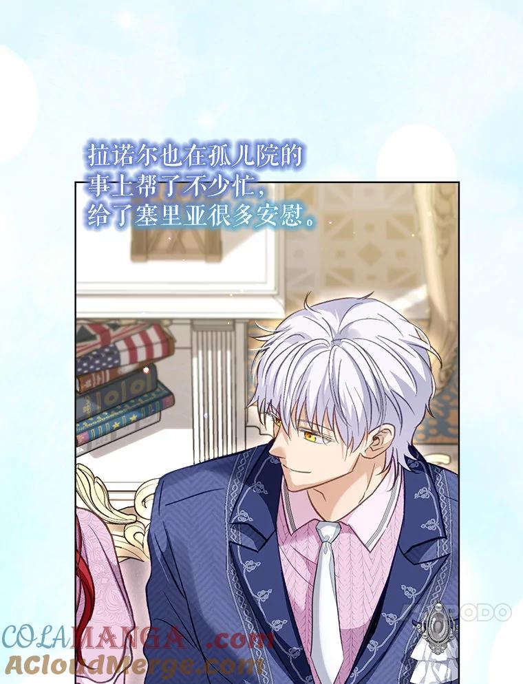 重生为神兽宝宝 - 76.毁掉他 - 第17张图