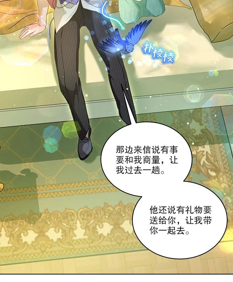 重生为神兽宝宝 - 76.毁掉他 - 第34张图