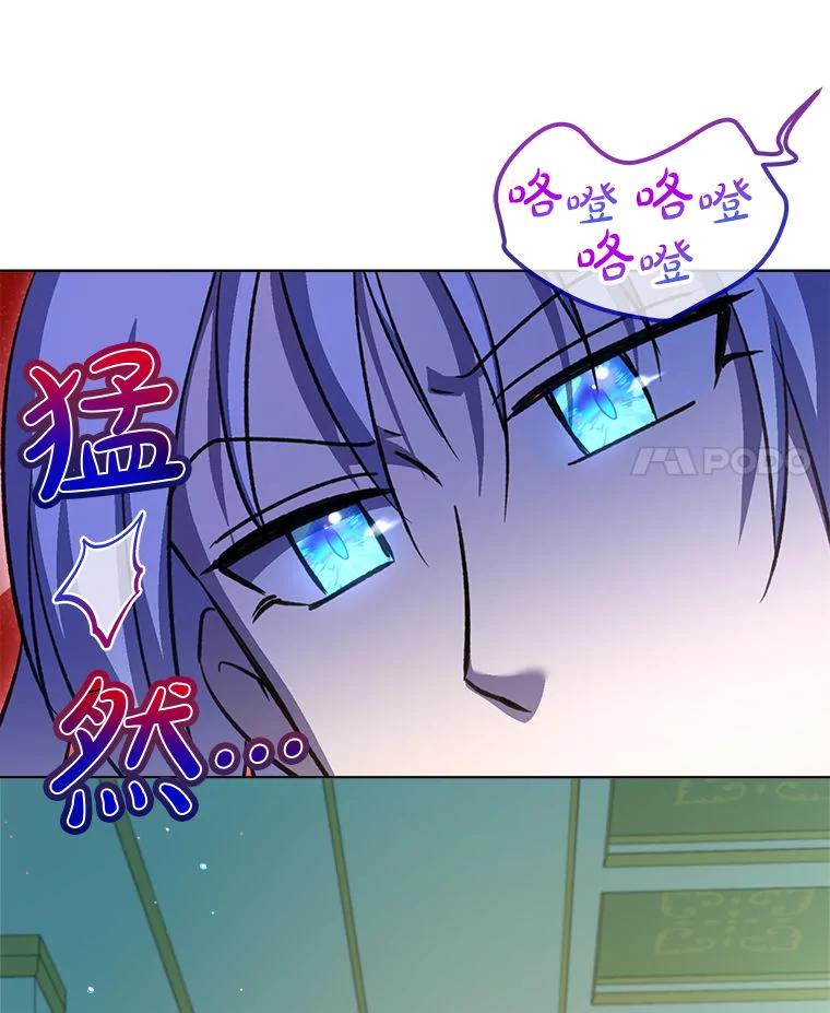 重生为神兽宝宝 - 76.毁掉他 - 第24张图