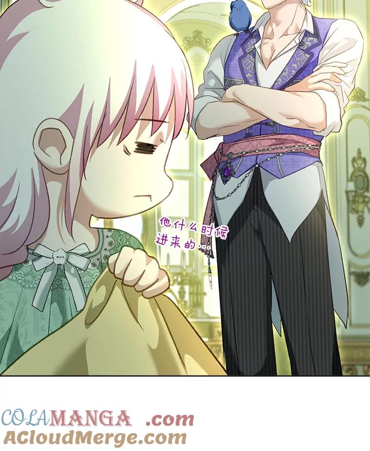 重生为神兽宝宝 - 76.毁掉他 - 第29张图