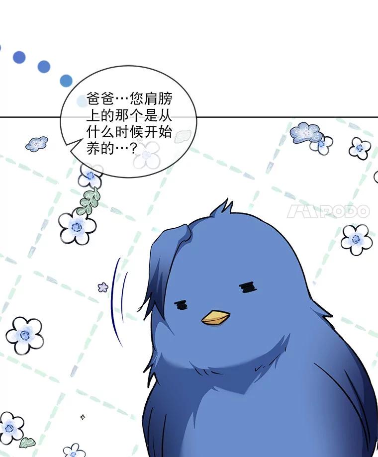 重生为神兽宝宝 - 76.毁掉他 - 第31张图