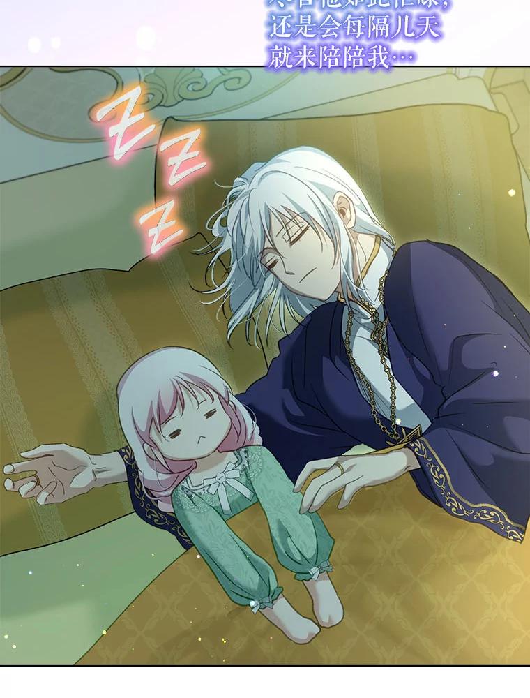 重生为神兽宝宝 - 76.毁掉他 - 第23张图