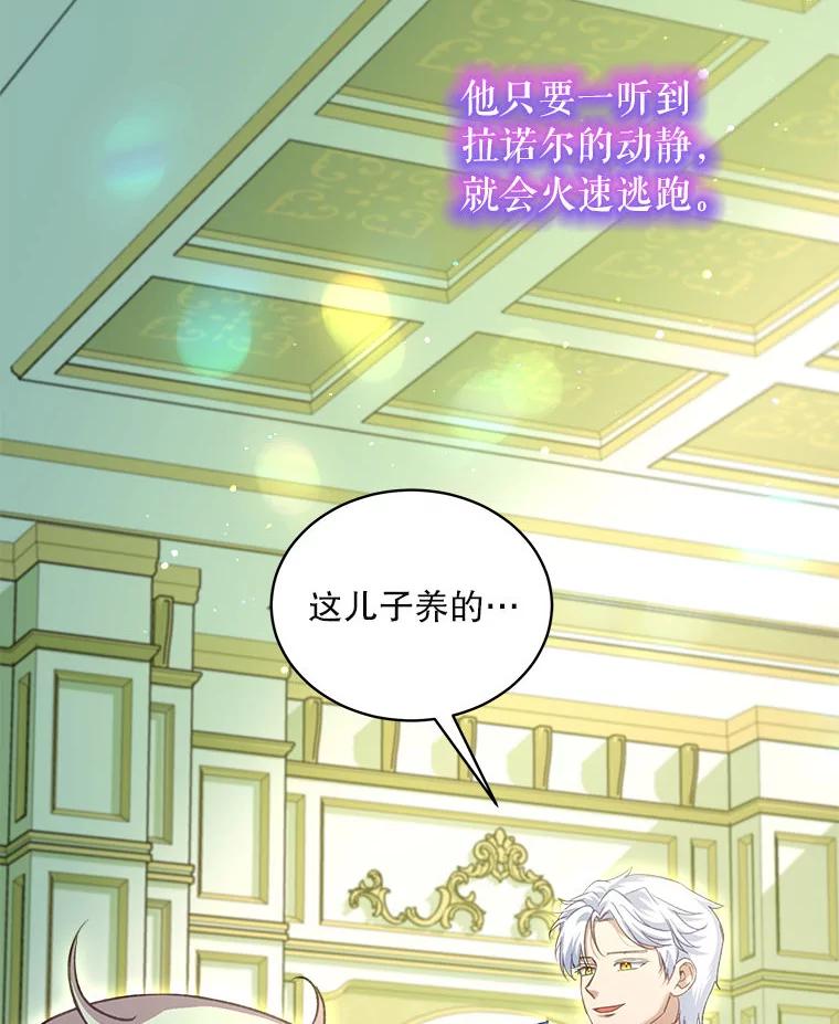 重生为神兽宝宝 - 76.毁掉他 - 第28张图