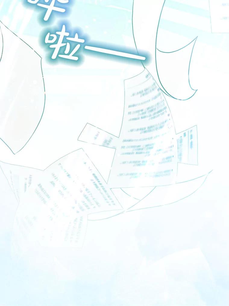 重生为神兽宝宝 - 76.毁掉他 - 第16张图