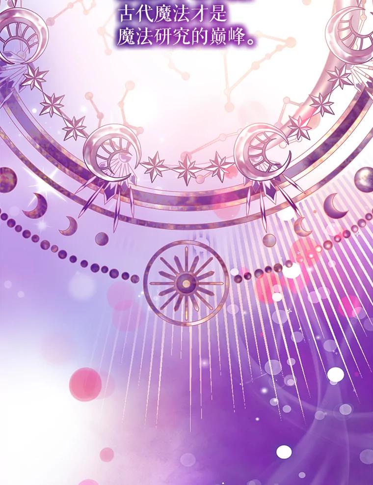 重生为神兽宝宝 - 77.仓库寻宝 - 第92张图