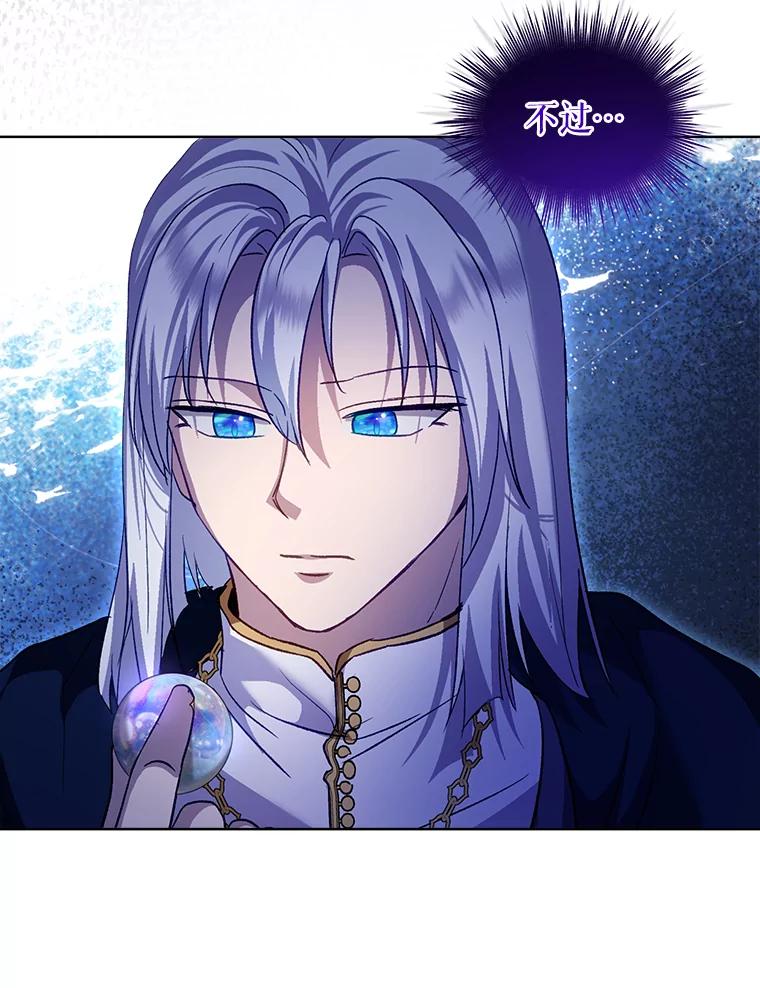 重生为神兽宝宝 - 77.仓库寻宝 - 第95张图