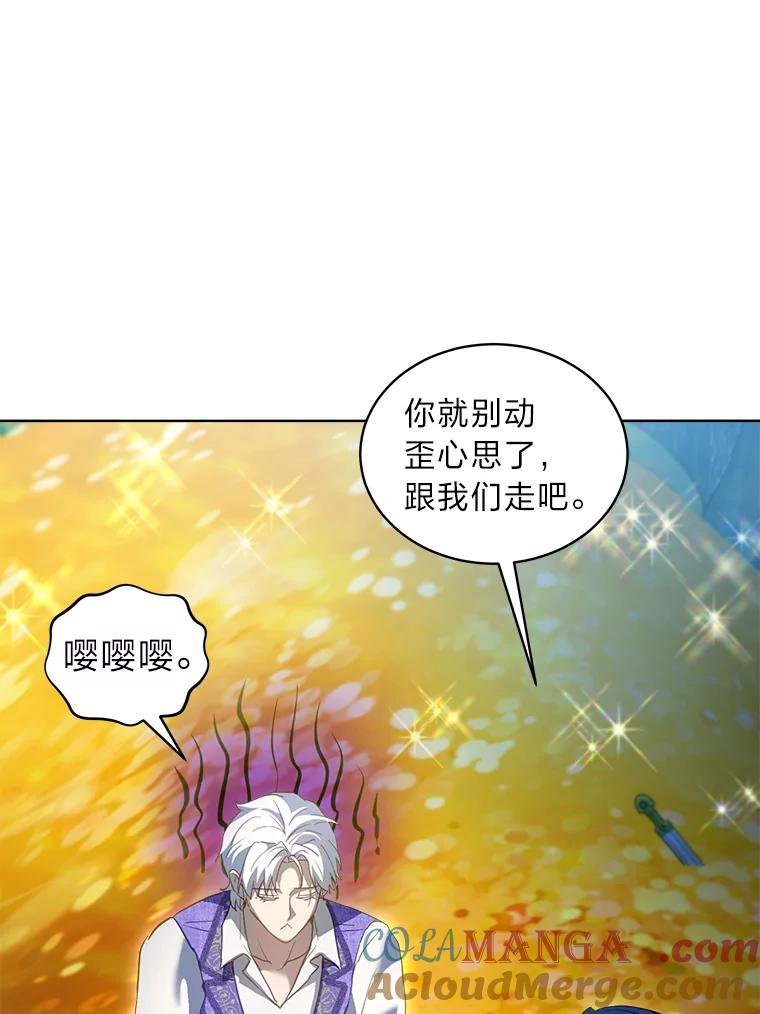 重生为神兽宝宝 - 77.仓库寻宝 - 第109张图