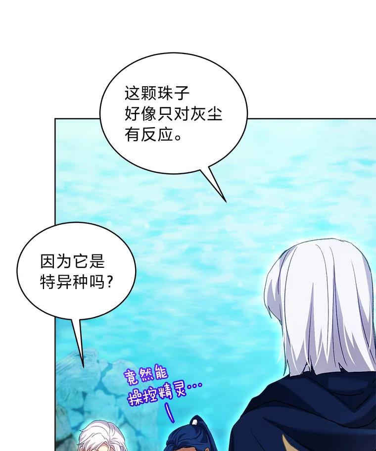 重生为神兽宝宝 - 77.仓库寻宝 - 第96张图