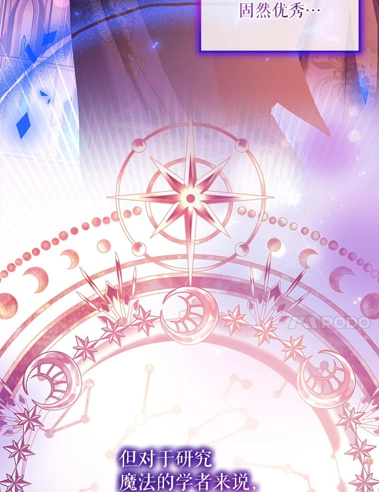 重生为神兽宝宝 - 77.仓库寻宝 - 第91张图