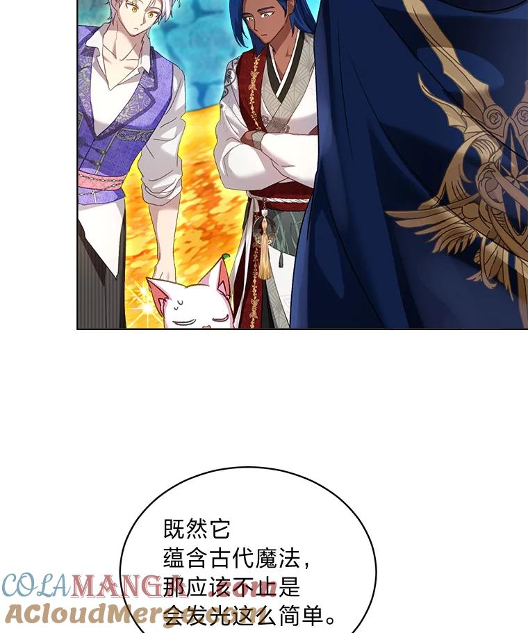 重生为神兽宝宝 - 77.仓库寻宝 - 第97张图