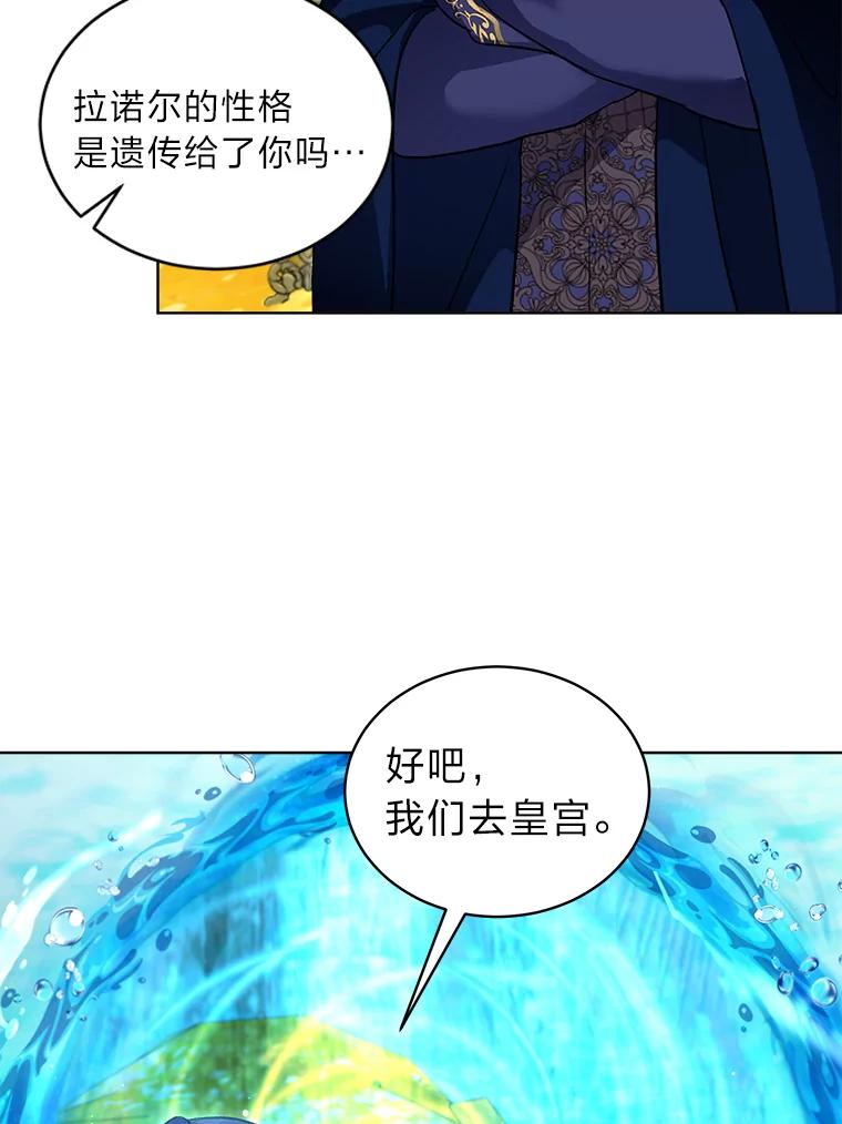 重生为神兽宝宝 - 77.仓库寻宝 - 第107张图