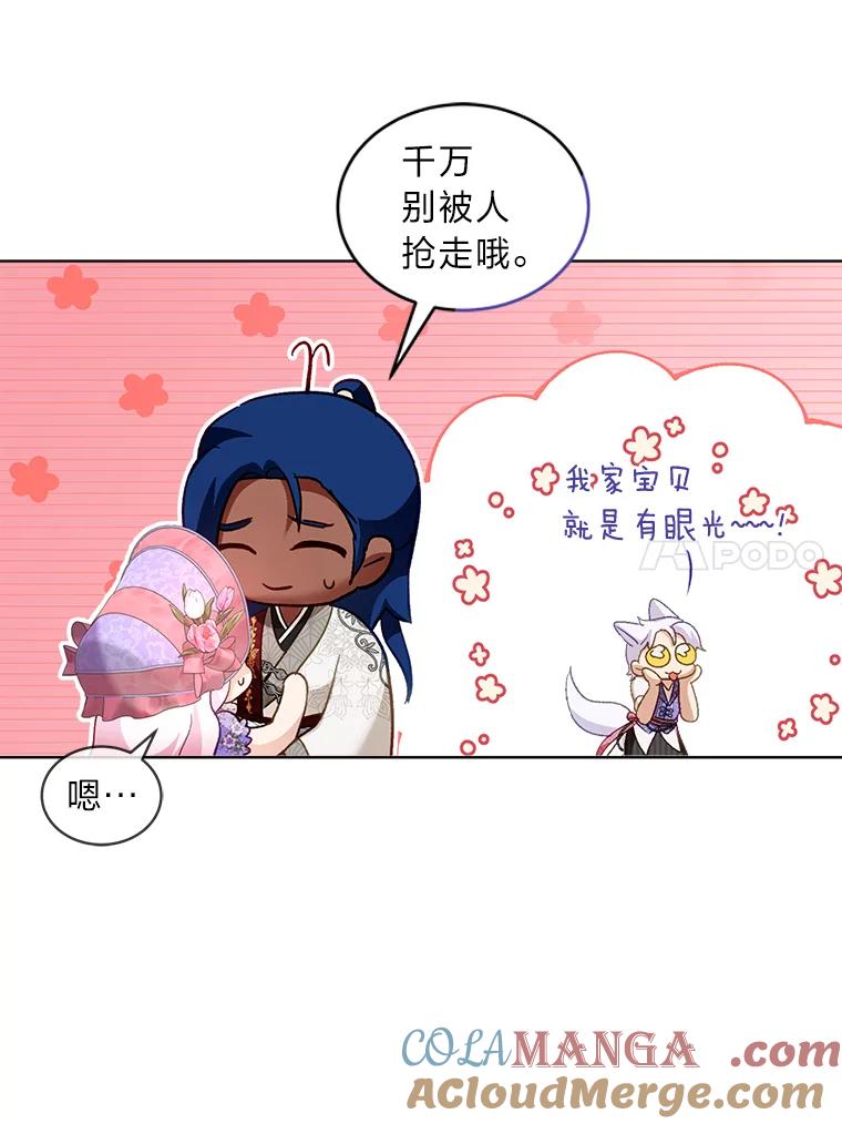 重生为神兽宝宝 - 77.仓库寻宝 - 第105张图