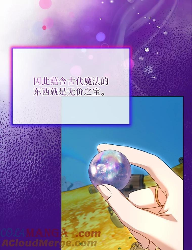 重生为神兽宝宝 - 77.仓库寻宝 - 第93张图