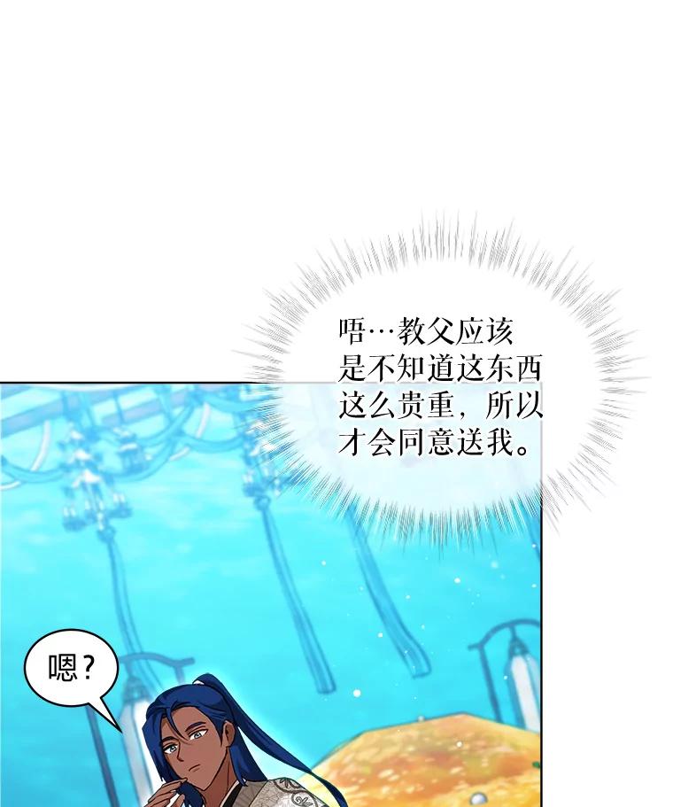 重生为神兽宝宝 - 77.仓库寻宝 - 第99张图