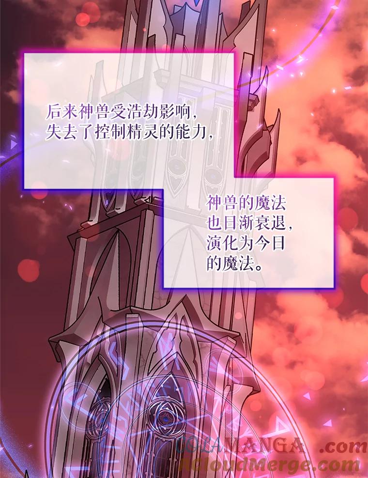 重生为神兽宝宝 - 77.仓库寻宝 - 第89张图