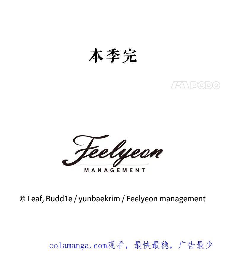 重生为神兽宝宝 - 77.仓库寻宝 - 第118张图