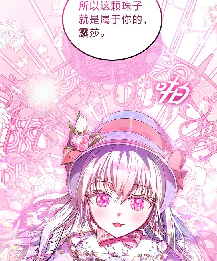 重生为神兽宝宝 - 77.仓库寻宝 - 第103张图