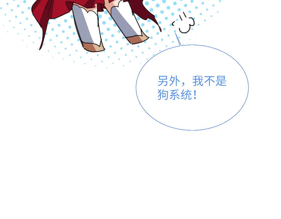 《玄幻：我的女帝徒弟要黑化》第6话 我的弟子 第120页