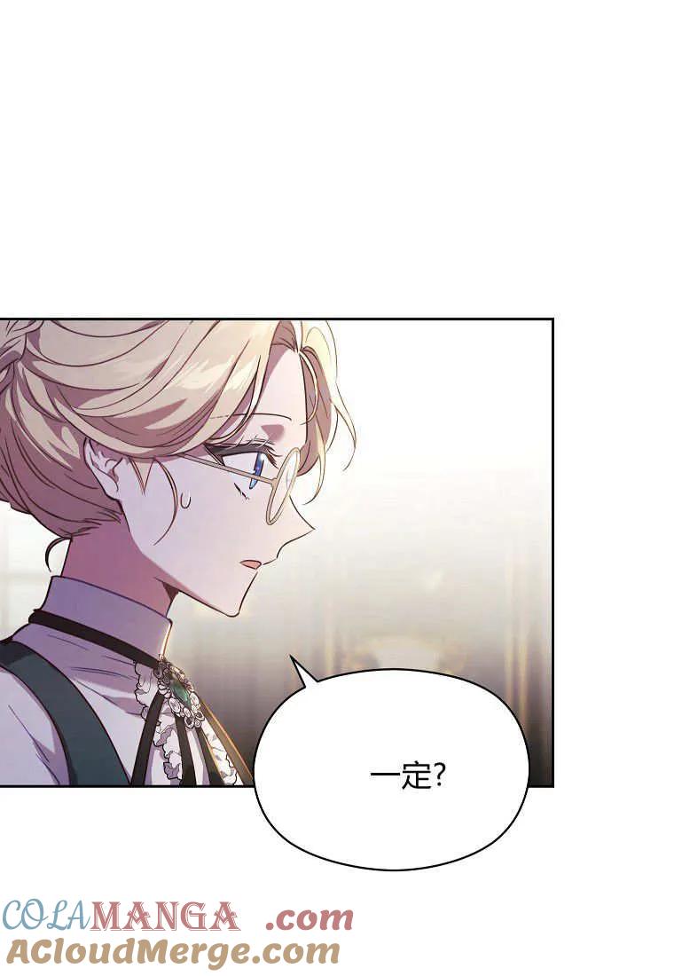 《违背伦理的公爵家需要家庭教育》第01话 第55页