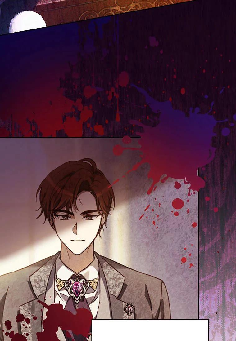《违背伦理的公爵家需要家庭教育》第01话 第78页